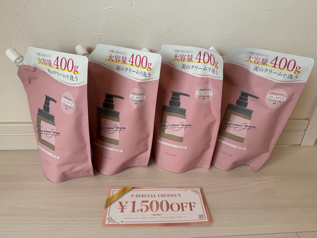 coconeシャンプー 400g×4個セット クーポン付き
