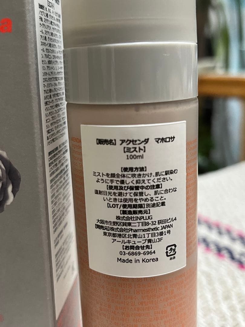 マホロサミスト - メルカリ