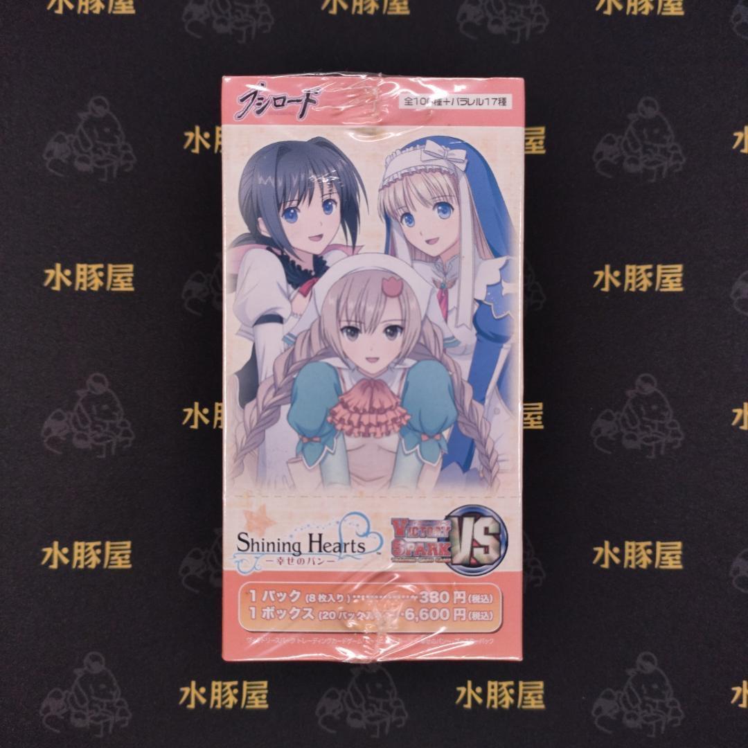ヴィクトリースパーク　シャイニング・ハーツ　ボックス　シュリンク付き　出品1