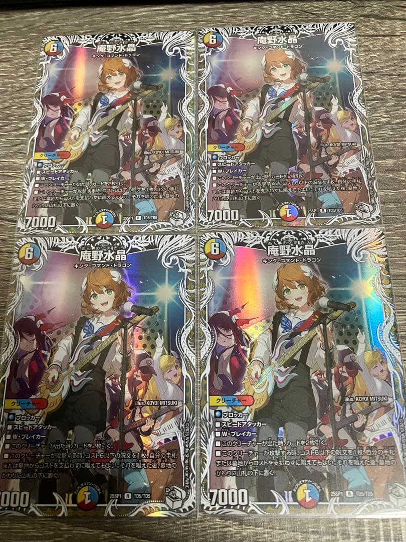 DM 庵野水晶 キャラプレミアムトレジャー 4枚