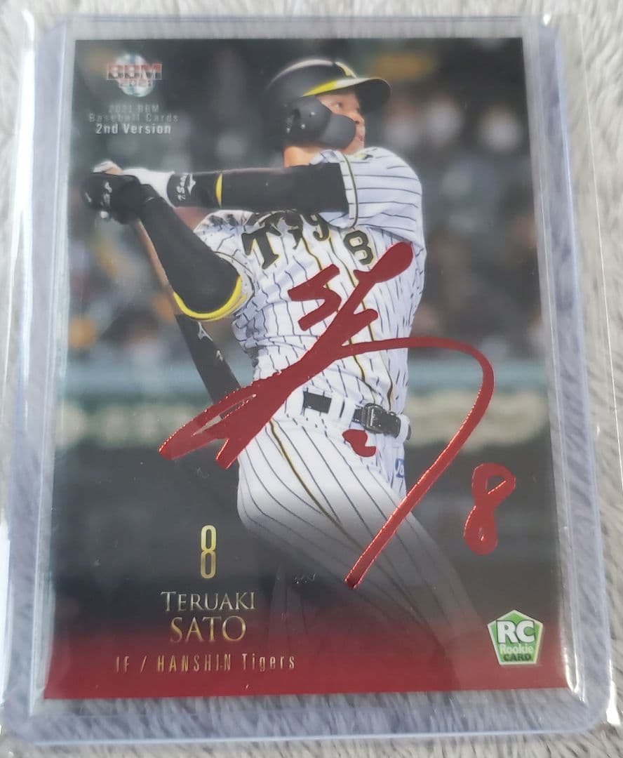 BBM2021 阪神タイガース 佐藤輝明 RC 25枚限定 赤箔サインカード 2021 BBM 1st Version 佐藤輝明 01/50 ホロ箔サイン 阪神タイガース RC