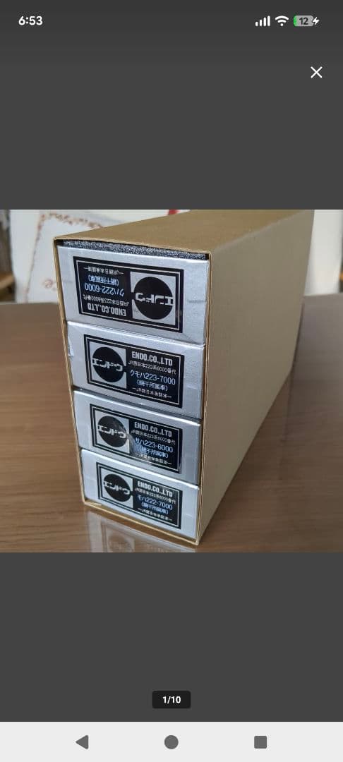 エンドウ JR西日本223系6000番台 網干所属車 4両セット ES184