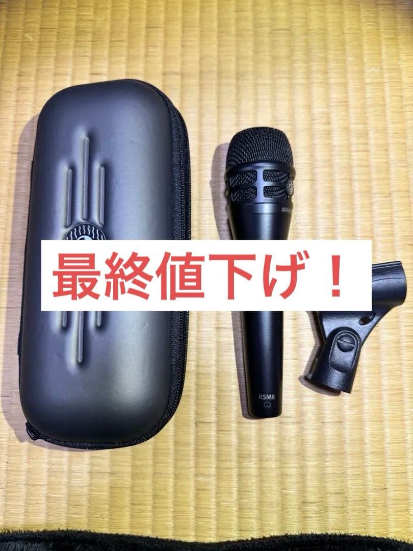【数回使用のみ】SHURE シュア　KSM8 ダイナミックマイク SHURE KSM8 Dualdyne (ブラック) カーディオイド ダイナミックマイク