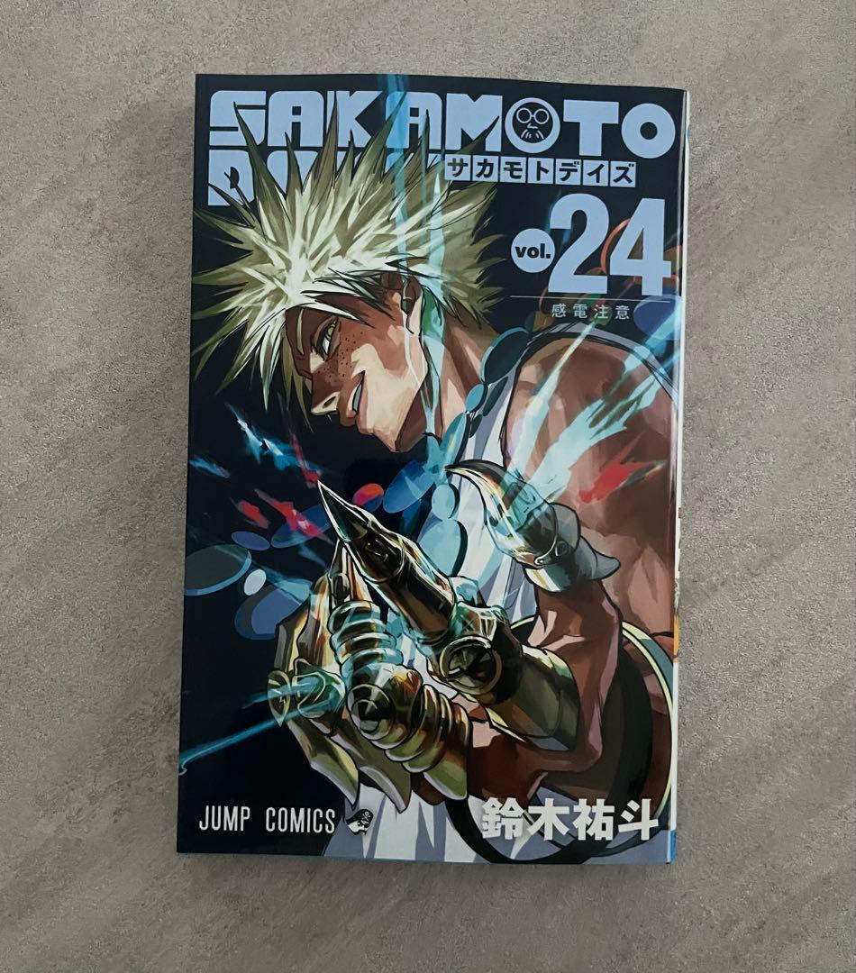 SAKAMOTO DAYS サカモトデイズ24巻 - メルカリ