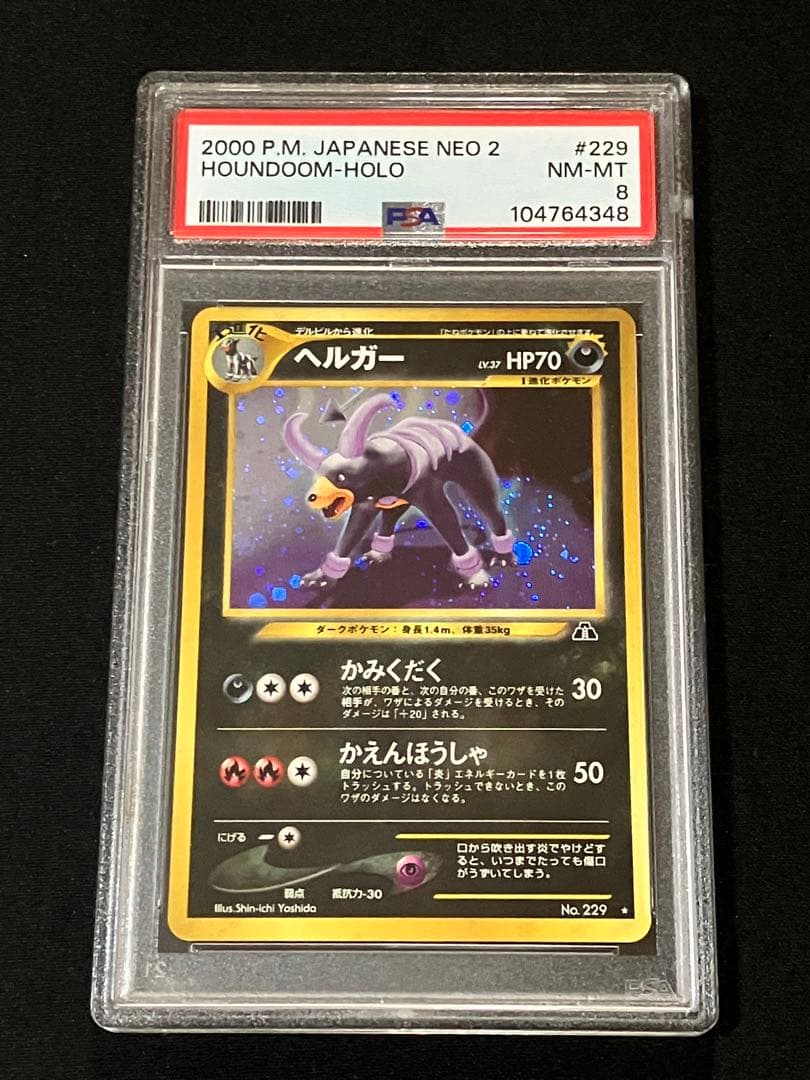 PSA8・9】ポケカ旧裏PSA鑑定品まとめ売り（計5枚） - メルカリ