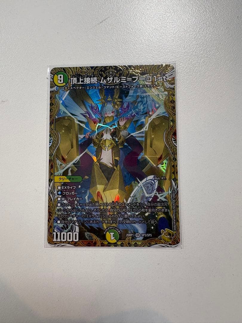 頂上接続ムザルミブーゴ1st 金トレジャー