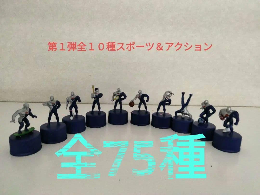 全75種　ペプシマン　ボトルキャップ　シークレット付　フルコンプ　ペプシコーラ 全75種 ペプシマン ボトルキャップ シークレット付 フルコンプ ペプシ