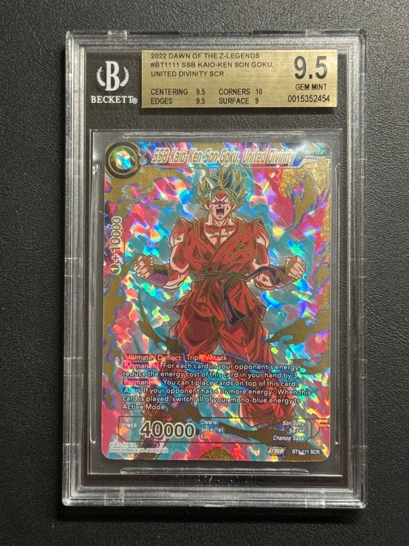 [BGS9.5] ドラゴンボール超カードゲーム BT1-111孫悟空　英語版 孫悟空(SB01-FB05-119)（シークレットレアパラレル）｜ドラゴンボール