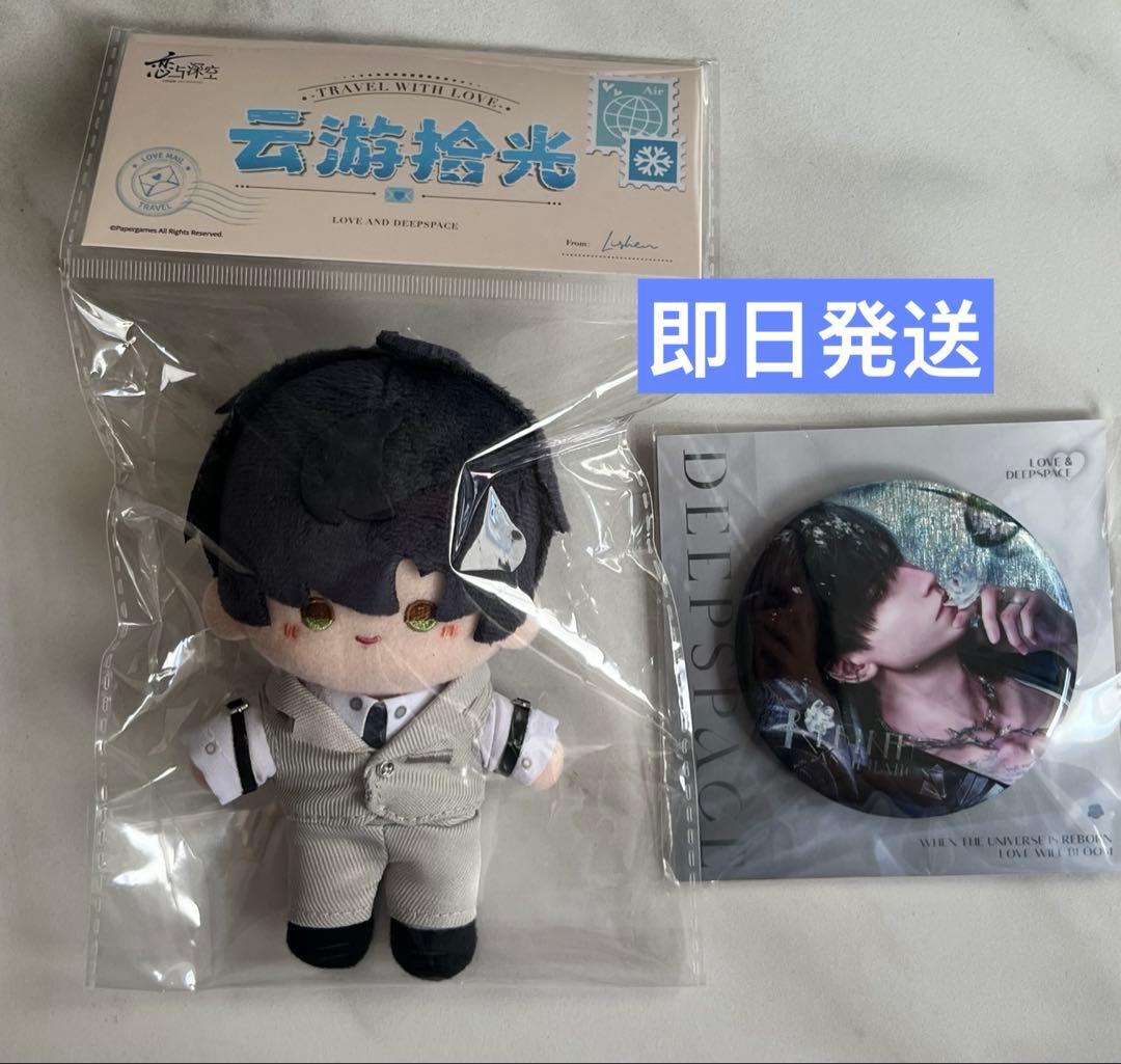 恋と深空 レイ ぬいぐるみ 雲遊 缶バッジ 即日発送 - メルカリ