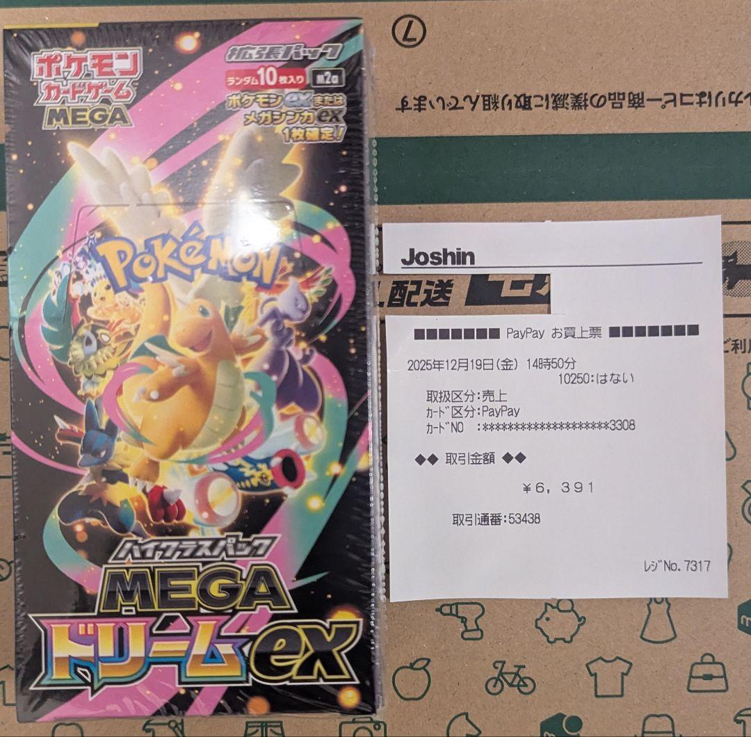 ポケモンカードゲーム MEGAドリームex 未開封 シュリンク付き1BOX