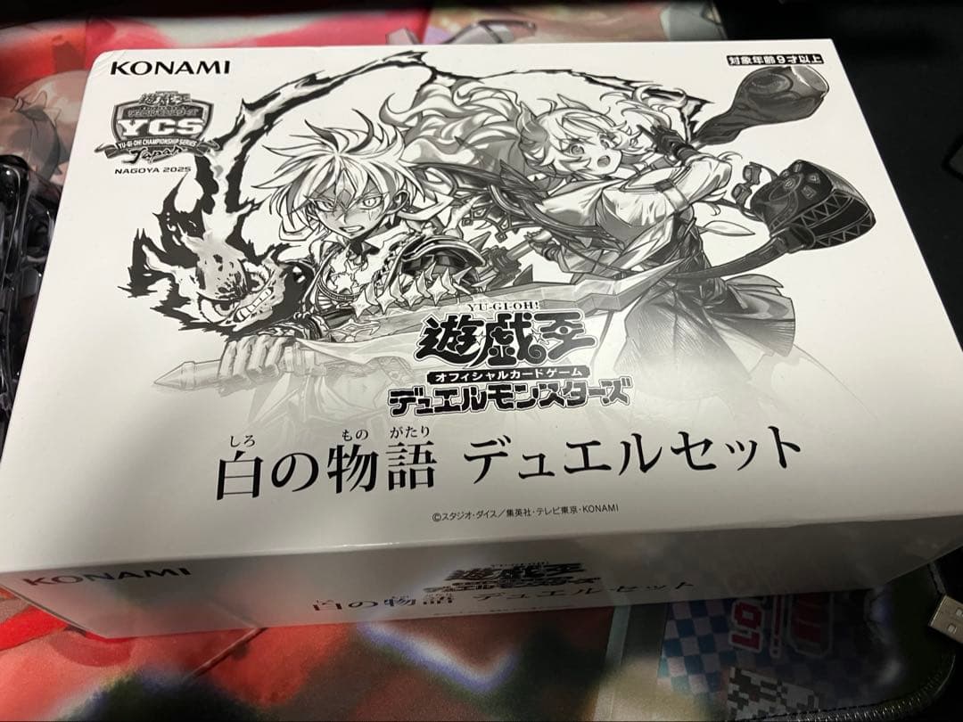 遊戯王　白の物語デュエルセット　未開封 新品未開封】遊戯王 YCSJ 白の物語 デュエルセット - メルカリ