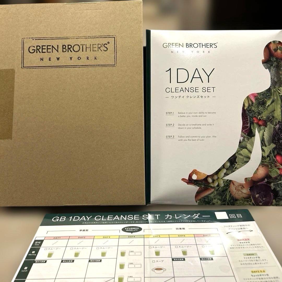 グリーンブラザーズ1DAYクレンズ　ファスティング　2セット