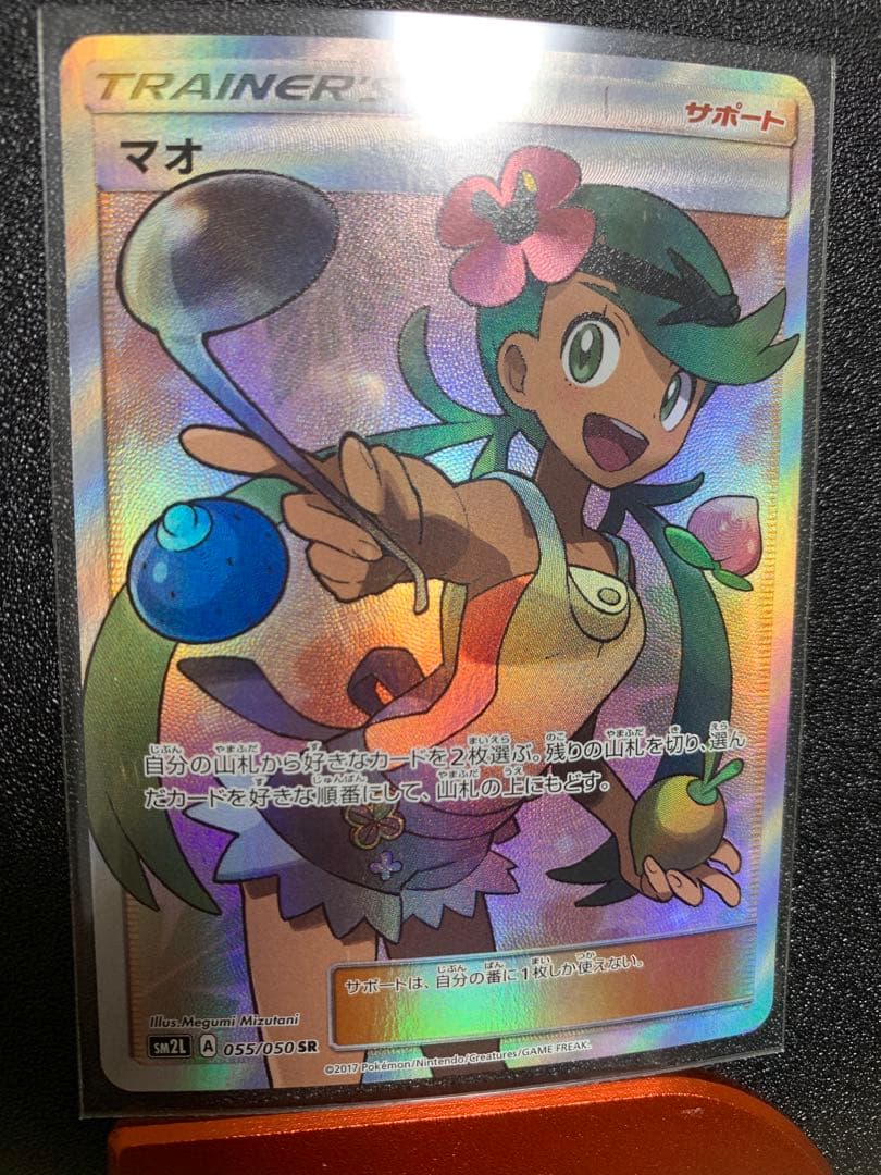 ポケモンカード マオ SR ⚠️説明必読 PSA 10枚セット シロナ&カトレア