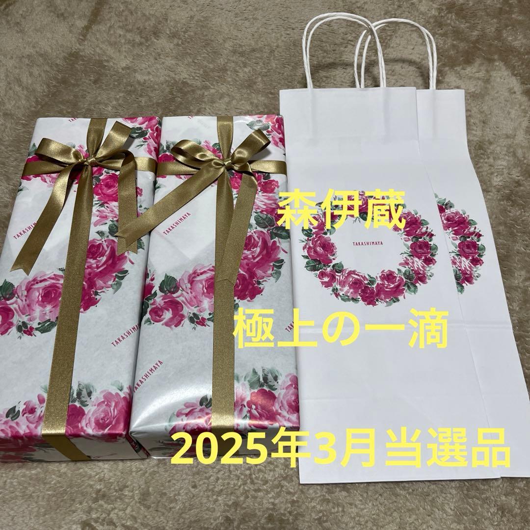 ✨森伊蔵✨極上の一滴　2本セット