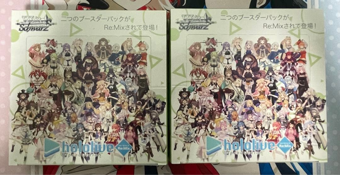塩*子様 ヴァイスシュヴァルツ ホロライブ Vol.1&Vol.2 Re:Mix