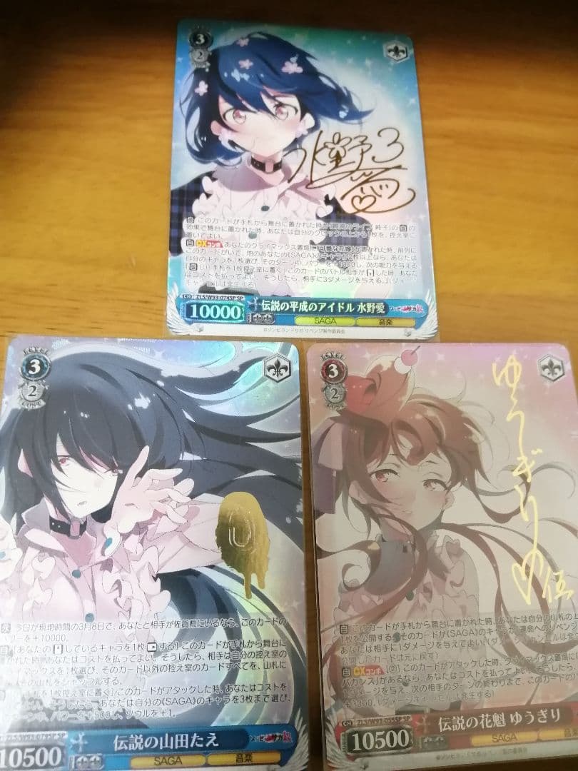 WS ヴァイスシュヴァルツ　ゾンビランドサガ　サイン　水野愛　ゆうぎり　山田たえ