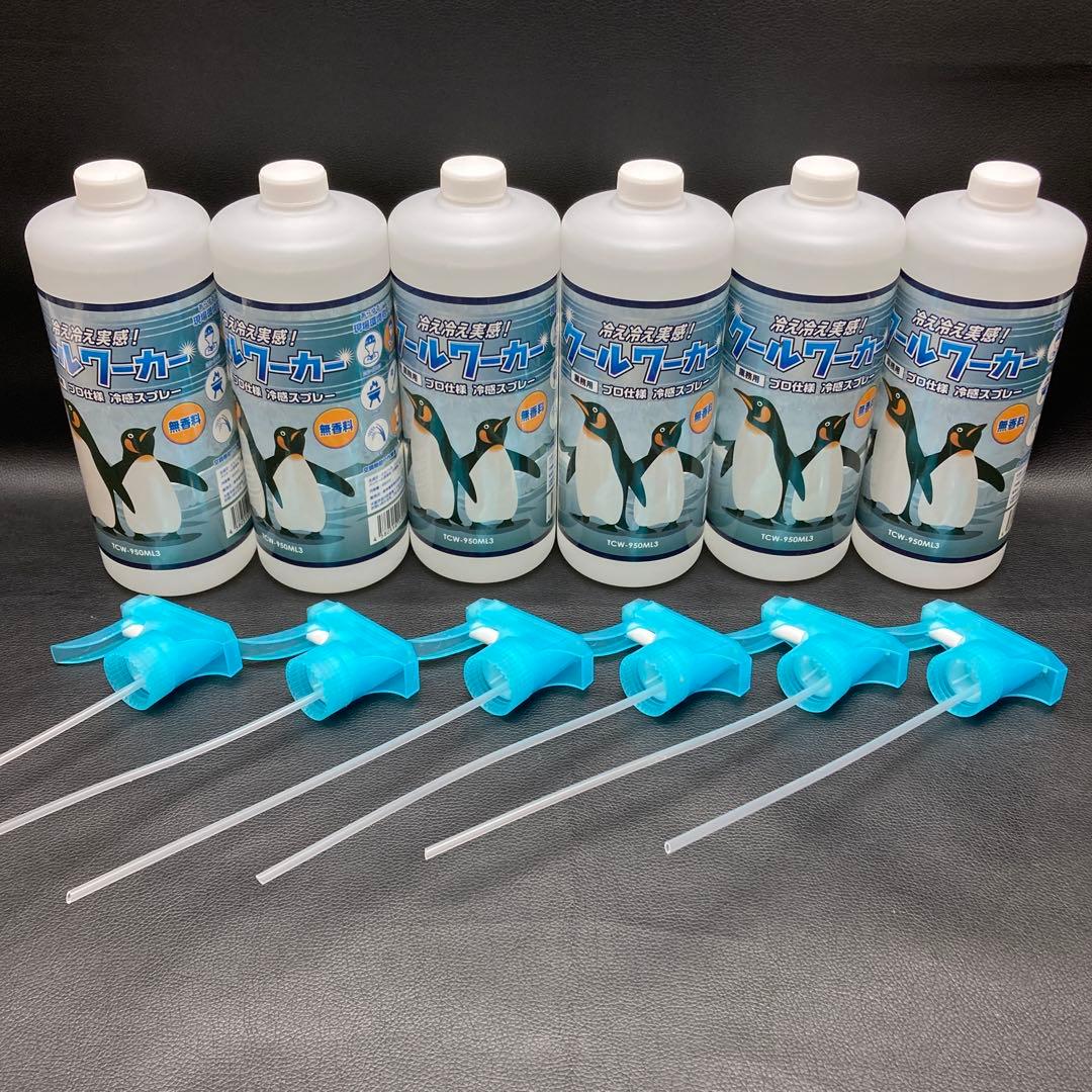 クールワーカー無香料冷却スプレー 950ml TCW-950ML3 6本セット 冷え冷え実感！プロ仕様冷感スプレー「クールワーカー」シリーズを今年