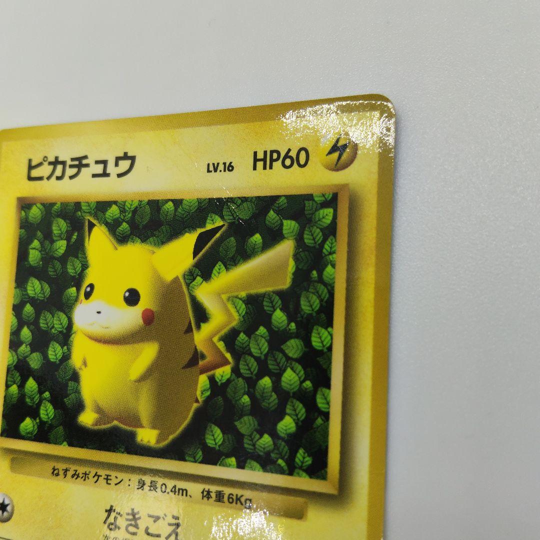 希少 旧裏 ピカチュウ：プロモカード 月刊コロコロコミック 光沢あり