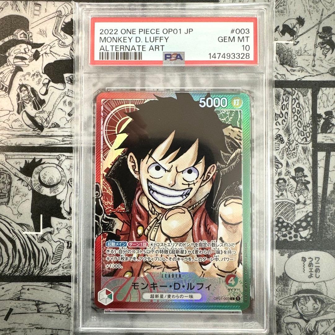 PSA10】ワンピース モンキー・D・ルフィ ロマンスドーン リーダー