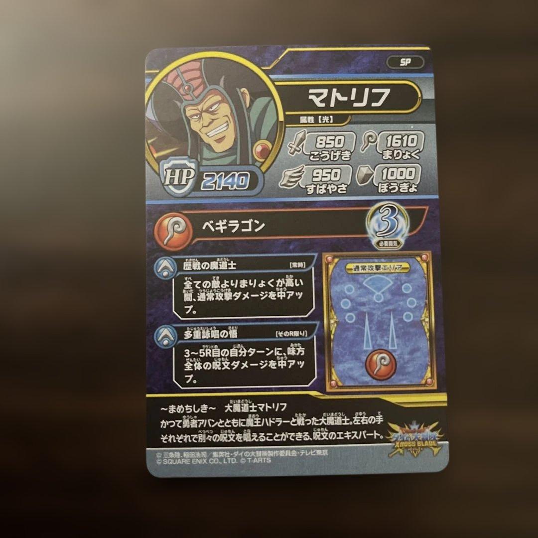 ダイの大冒険 クロスブレイド 大会 パラレル まとめ売り - メルカリ