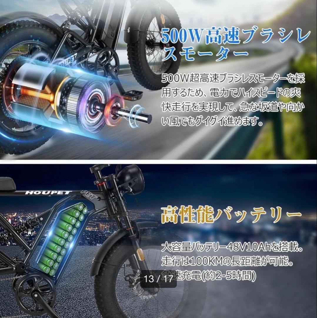 HOUPET 電動アシスト自転車 500W - メルカリ