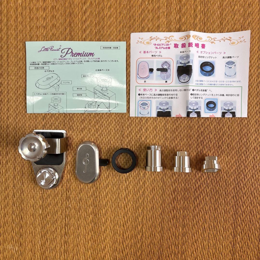 ピアノ演奏用補助ペダル　リトルピアニスト　プレミアム仕様