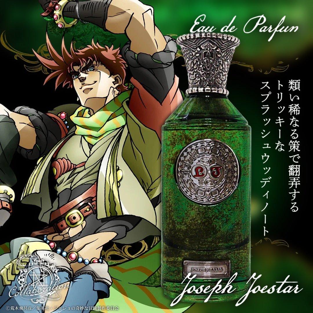 NOZ COLLABORATION ジョセフ　ジョースター　オーデパルファム