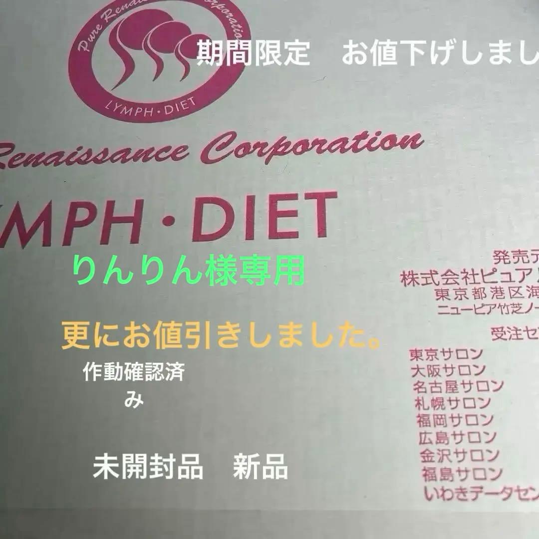 未使用品　　　ホルミシスザブティーマット