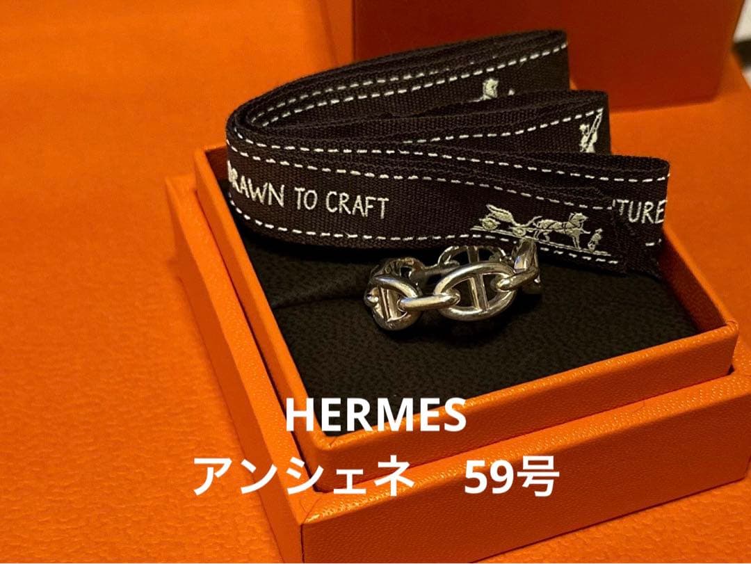【希少ゴールデンサイズ】アンシェネ PM エルメス 59 リング シルバー 希少ゴールデンサイズアンシェネ PM エルメス 59 リング エルメス