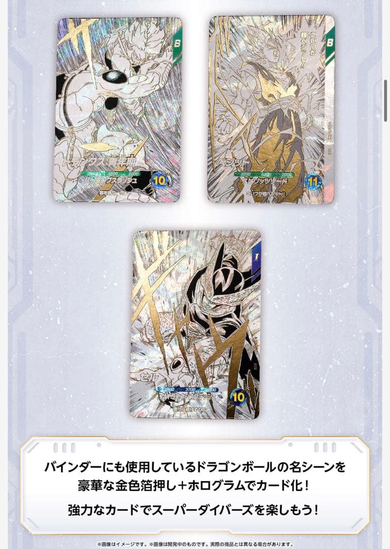 ドラゴンボールスーパーダイバーズ プレバン バインダーセット 40周年