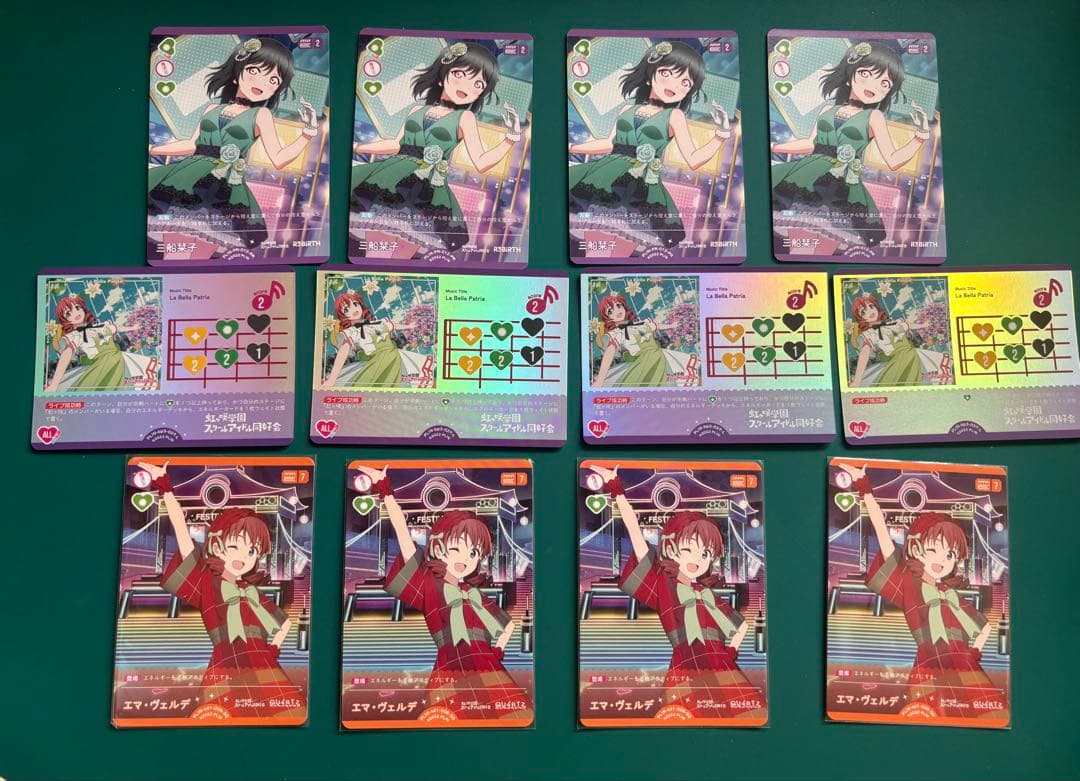 ラブカ プロモ 三船栞子 La bella patria エマ・ヴェルデ セット