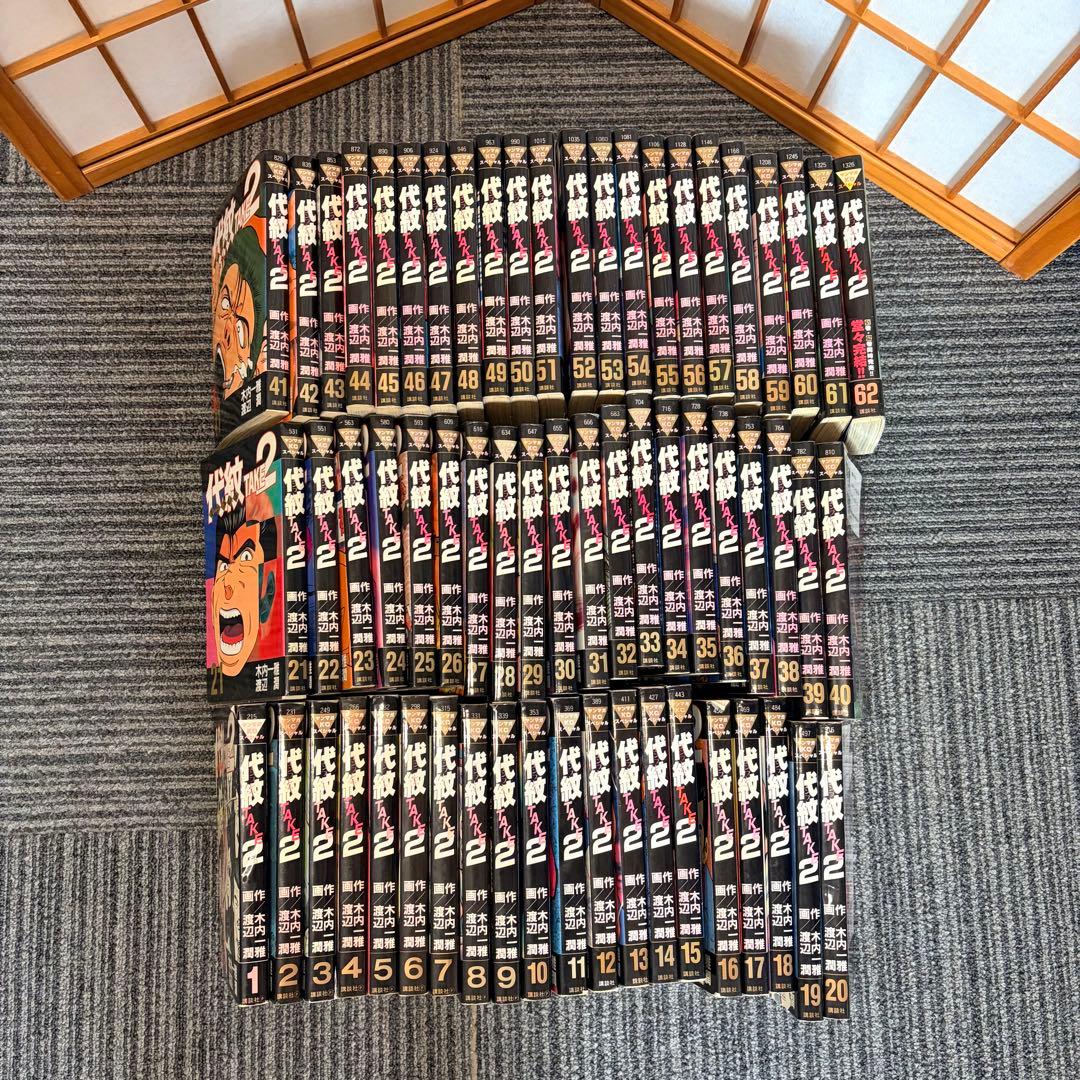 代紋 エンブレム take2 テイク2 全62巻セット ほぼ初版 - メルカリ