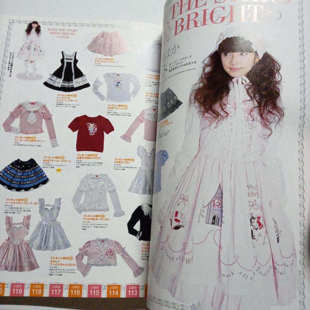 KERAマニアックスvol.7*ゴシック&ロリータ*ゴスロリ*ケラ - メルカリ