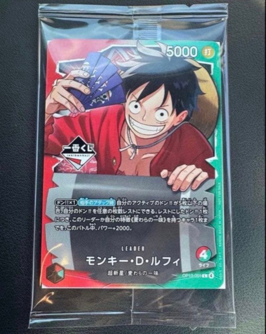 一番くじ　ワンピースカード　ルフィ プロモカード 2枚 ワンピースカードゲーム 一番くじ ルフィ プロモカード 2枚セット