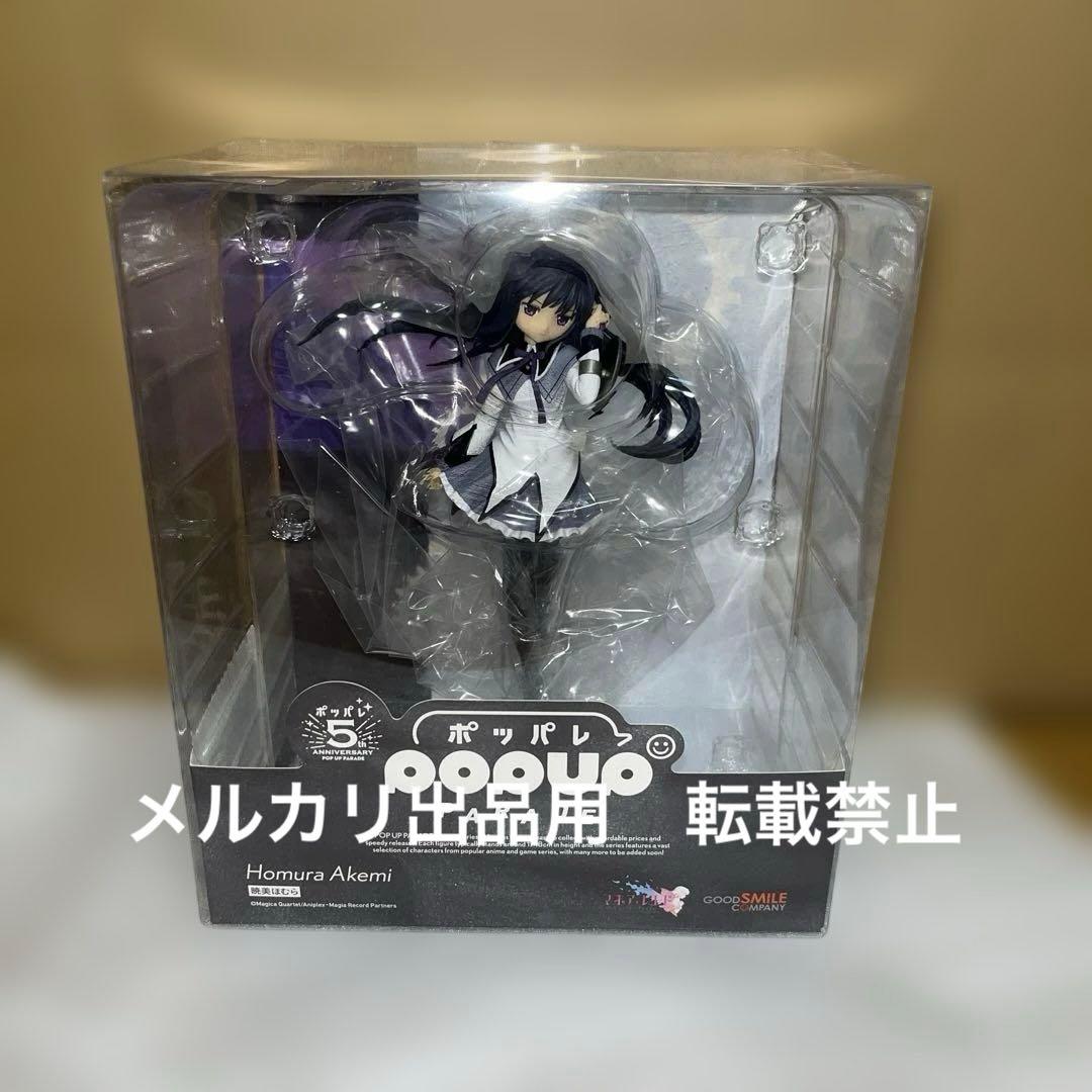 POP UP PARADE 魔法少女まどか☆マギカ　暁美ほむら フィギュア