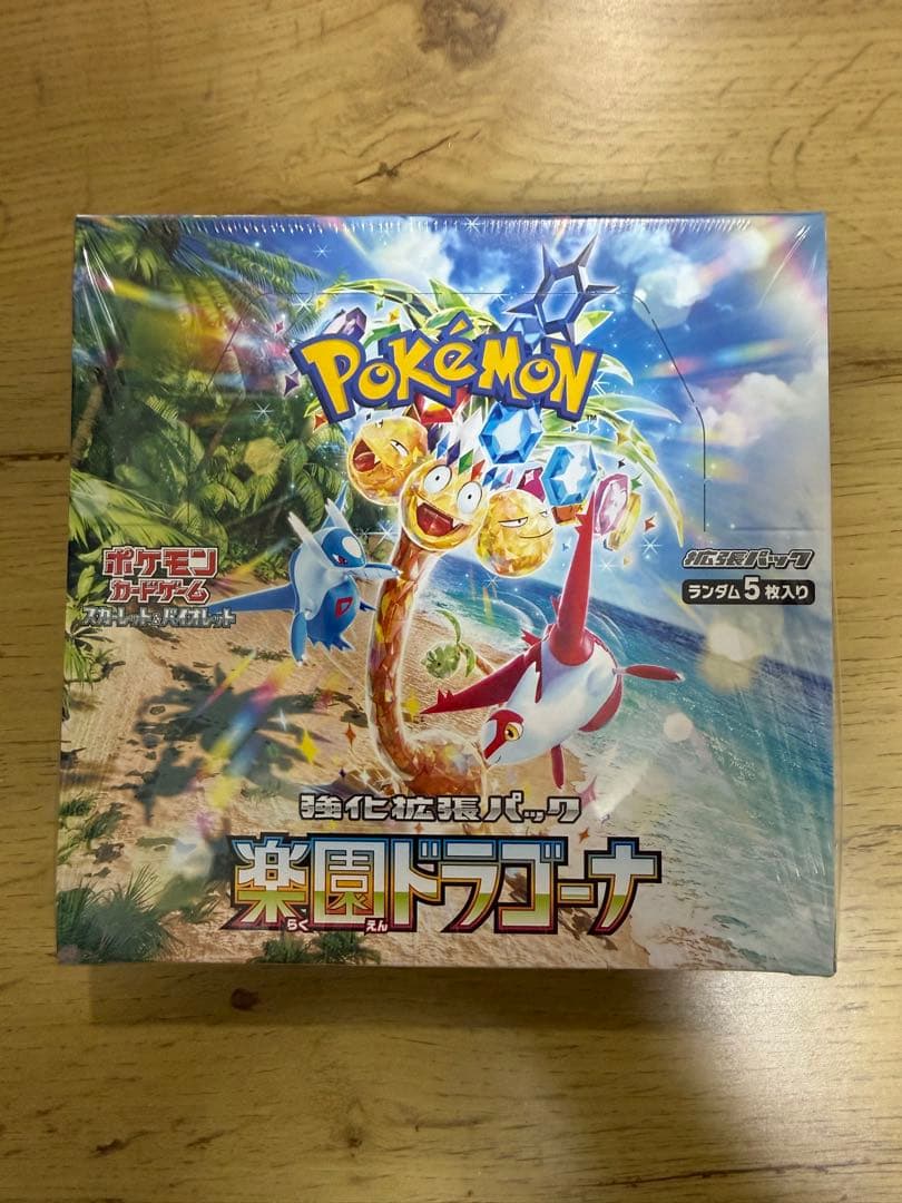 【新品未開封】楽園ドラゴーナ 1BOX シュリンク付き