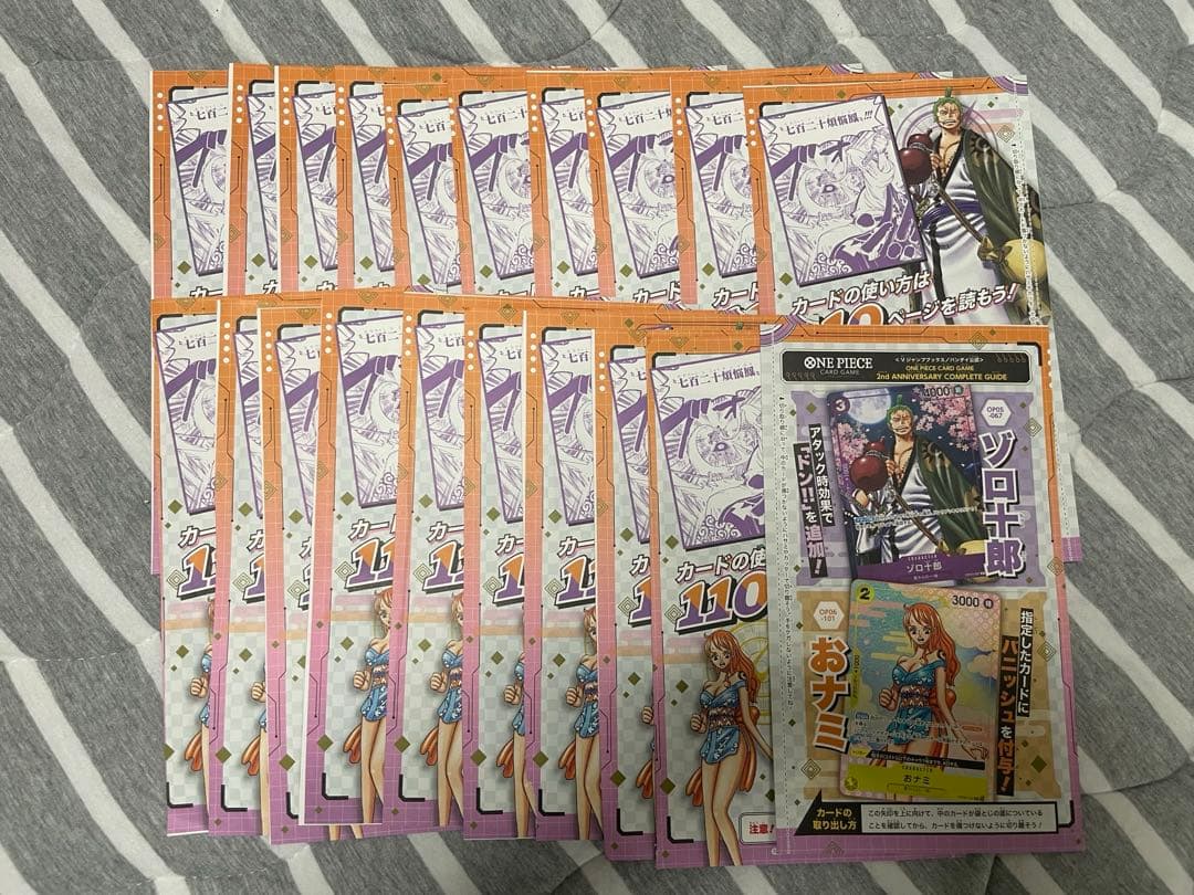 ワンピースカード　コンプリートガイド2nd カード未開封20セット
