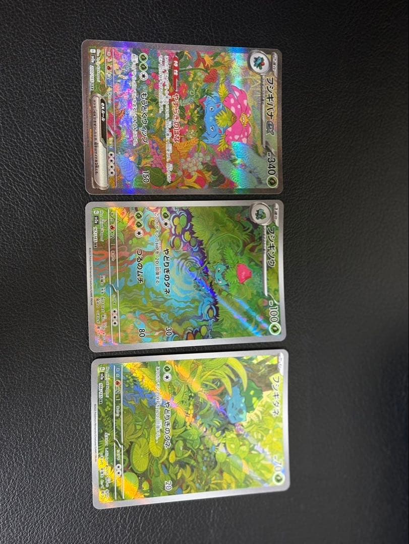 ポケモンカード　151 フシギバナex SAR AR 進化ライン フシギバナex(SAR){草}〈200/165〉[SV2a] – 晴れる屋2 なんば店