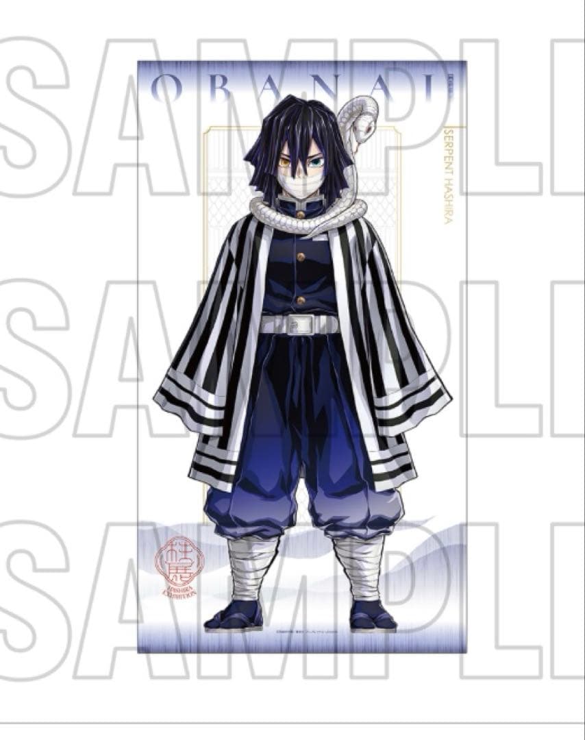 鬼滅の刃 柱展 キービジュアル等身大タペストリー 伊黒小芭内 鬼滅の刃 柱展 伊黒小芭内 セット - メルカリ