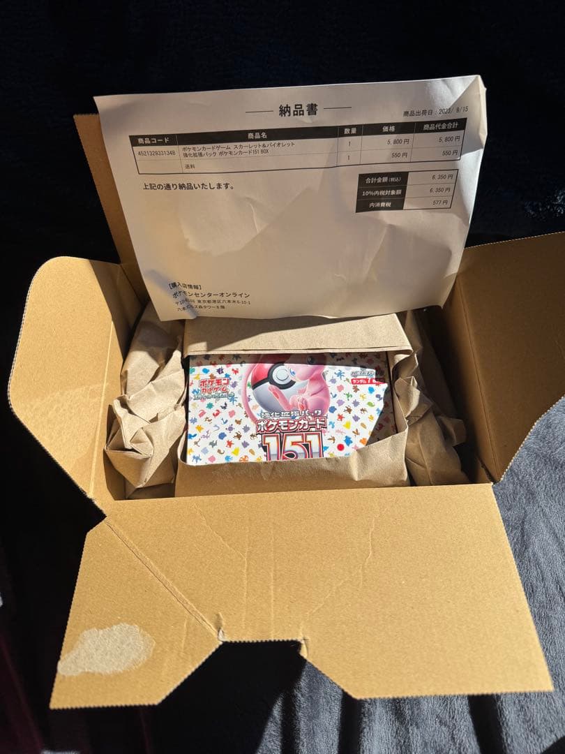 ポケモンカード151 シュリンク付き　ポケセン産 Yahoo!オークション -「ポケモンカード151 シュリンク」の落札相場