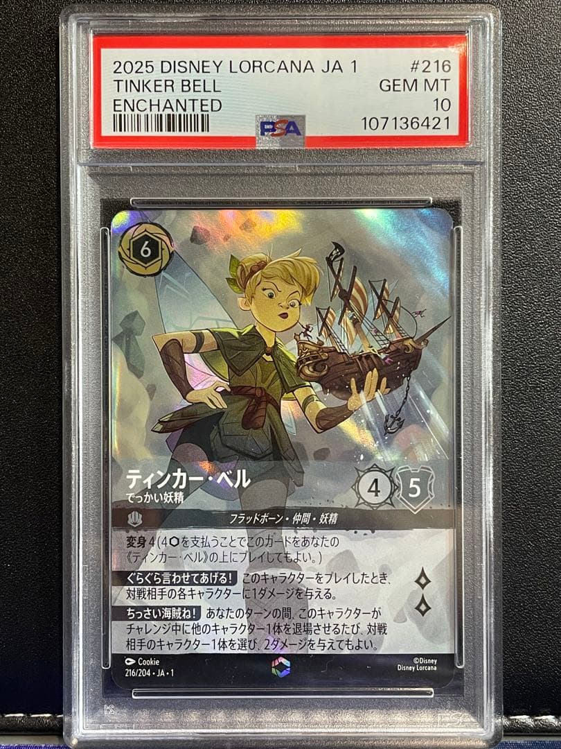 【PSA10】ティンカー・ベル でっかい妖精 エンチャンテッド【JA1】