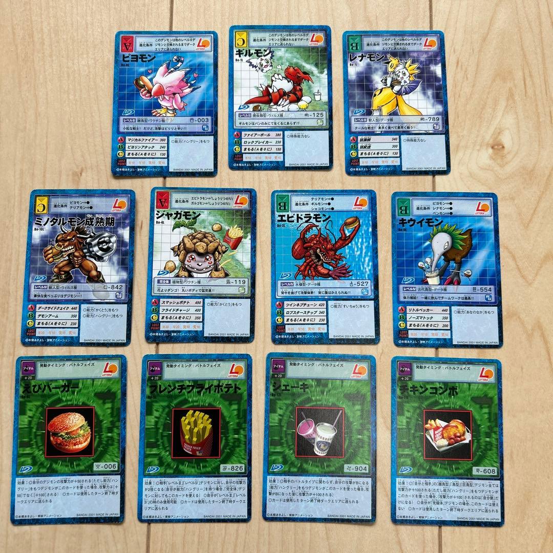 旧デジモンカード ロッテリア限定 コラボセット - メルカリ