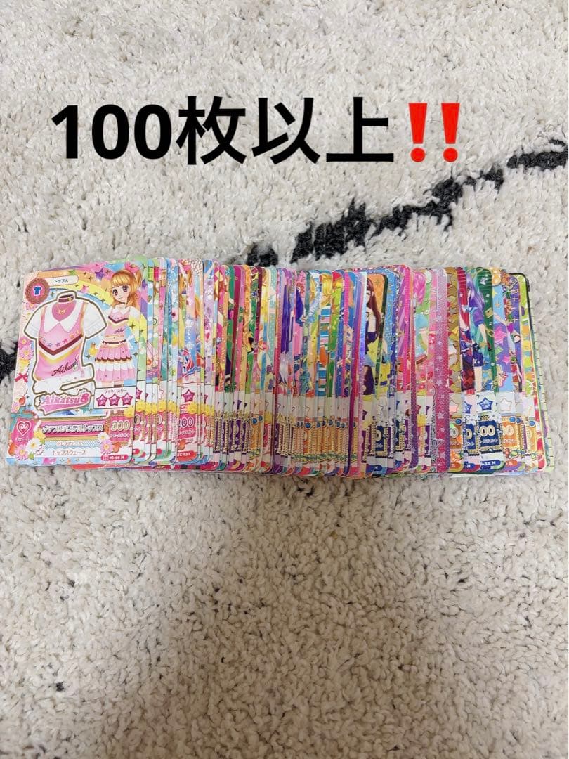 アイカツカード 100枚以上‼️マクドナルド アイカツカード入り 値下げ⭕️