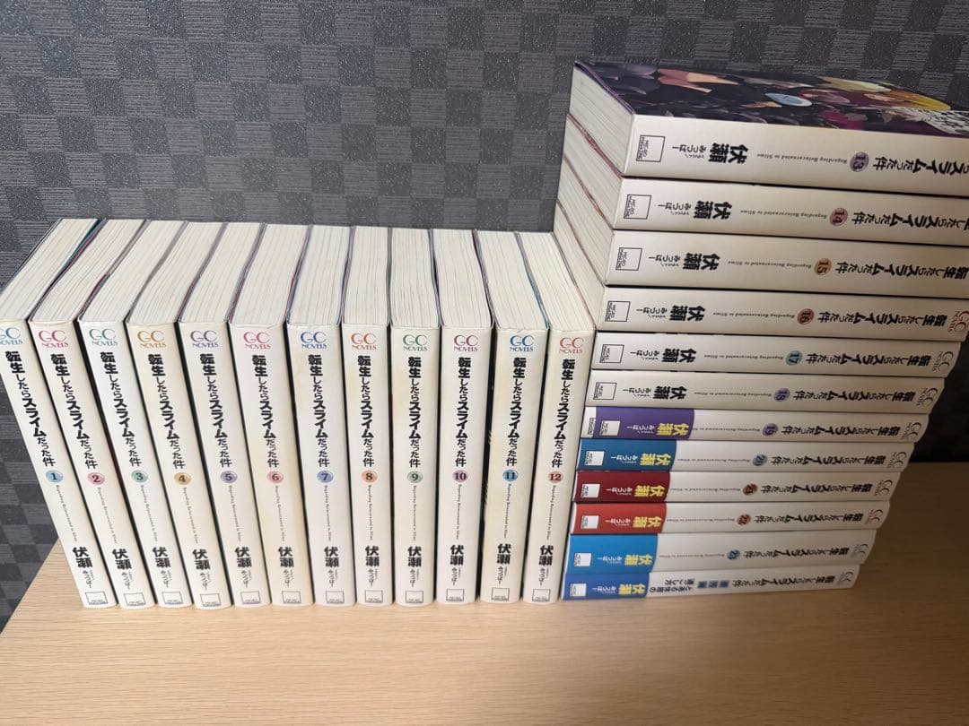 【原作小説】転生したらスライムだった件 全巻セット　1-23全巻+番外編計24冊