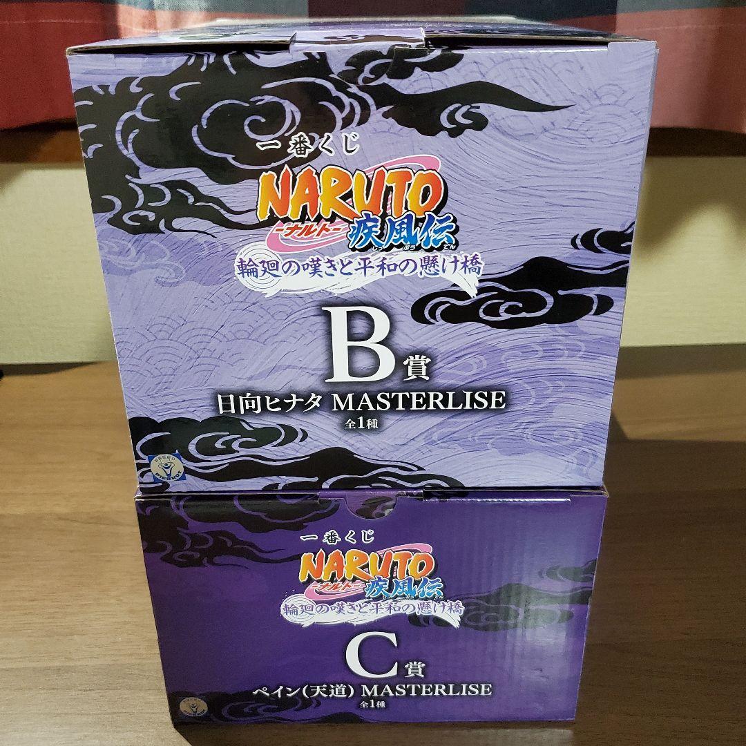 一番くじ ナルト ☆B賞 日向ヒナタ ☆C賞 ペイン(天道) - メルカリ