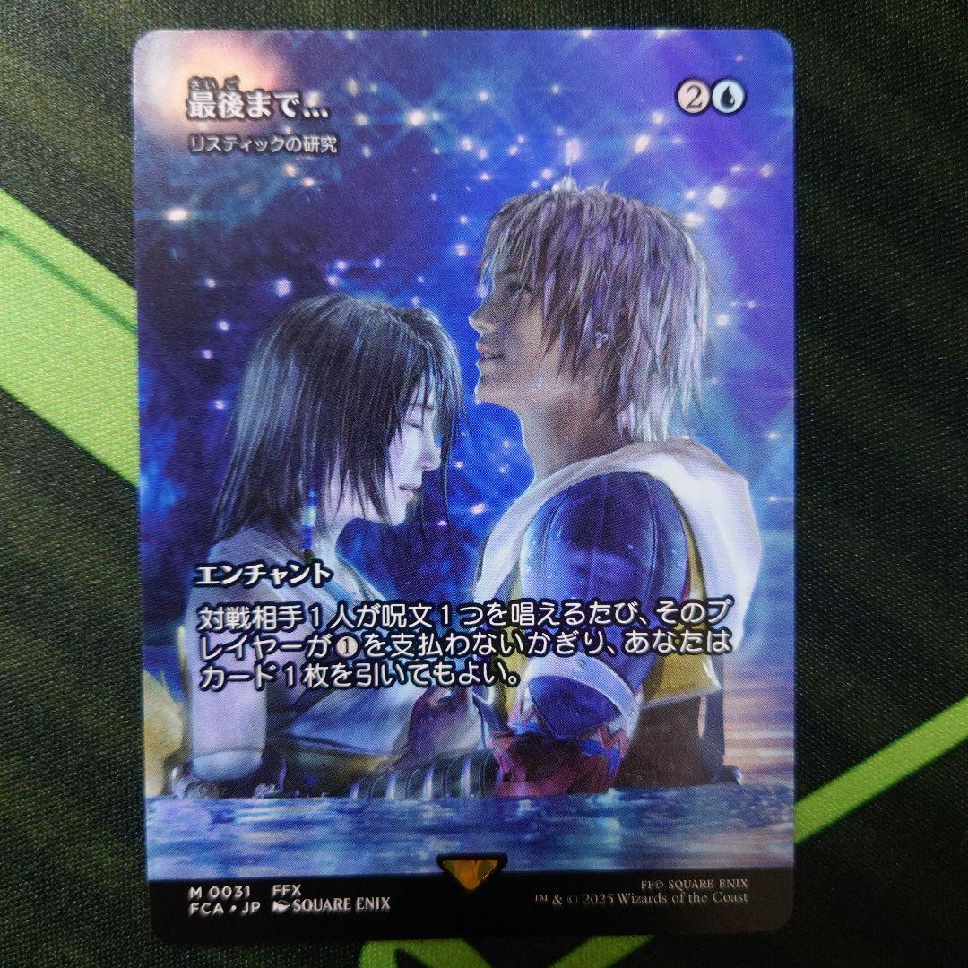 リスティックの研究（最後まで…）