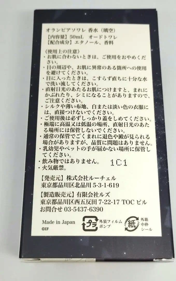 ♡璃空♡ レア オランピアソワレ オトメイトwithUシリーズ＋