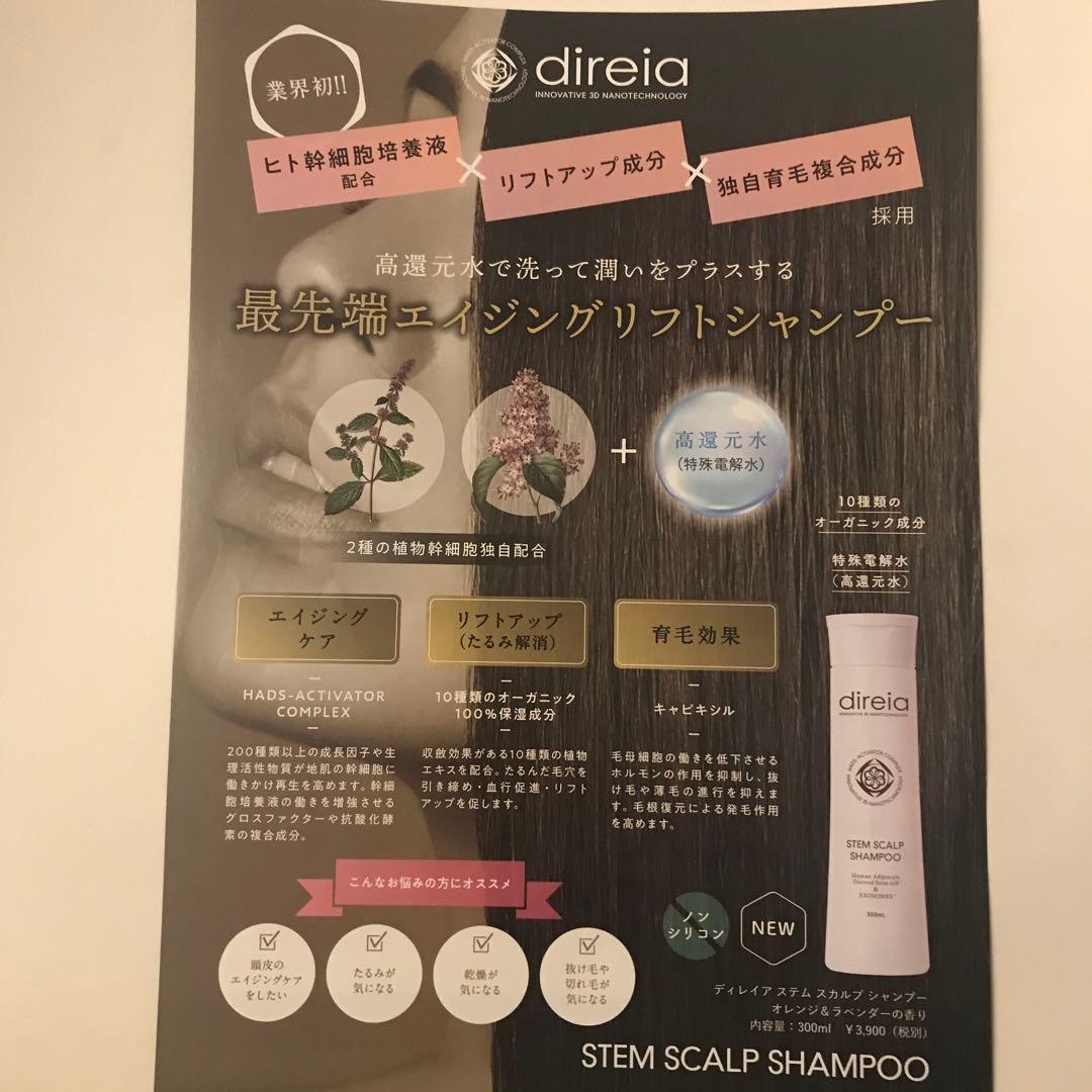 ボブりんdireia シャンプー1本コンディショナー2本