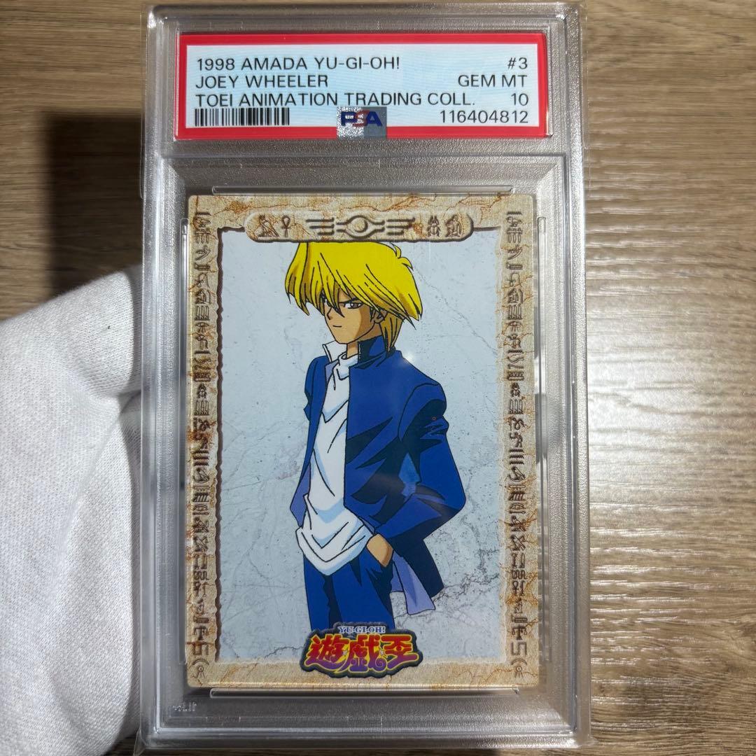 【 鑑定品 PSA10 】　極美品　アマダ　最安値　城之内 克也　東映 PSA9鑑定済〕☆バンダイ☆城之内克也【#3】{-}《-》