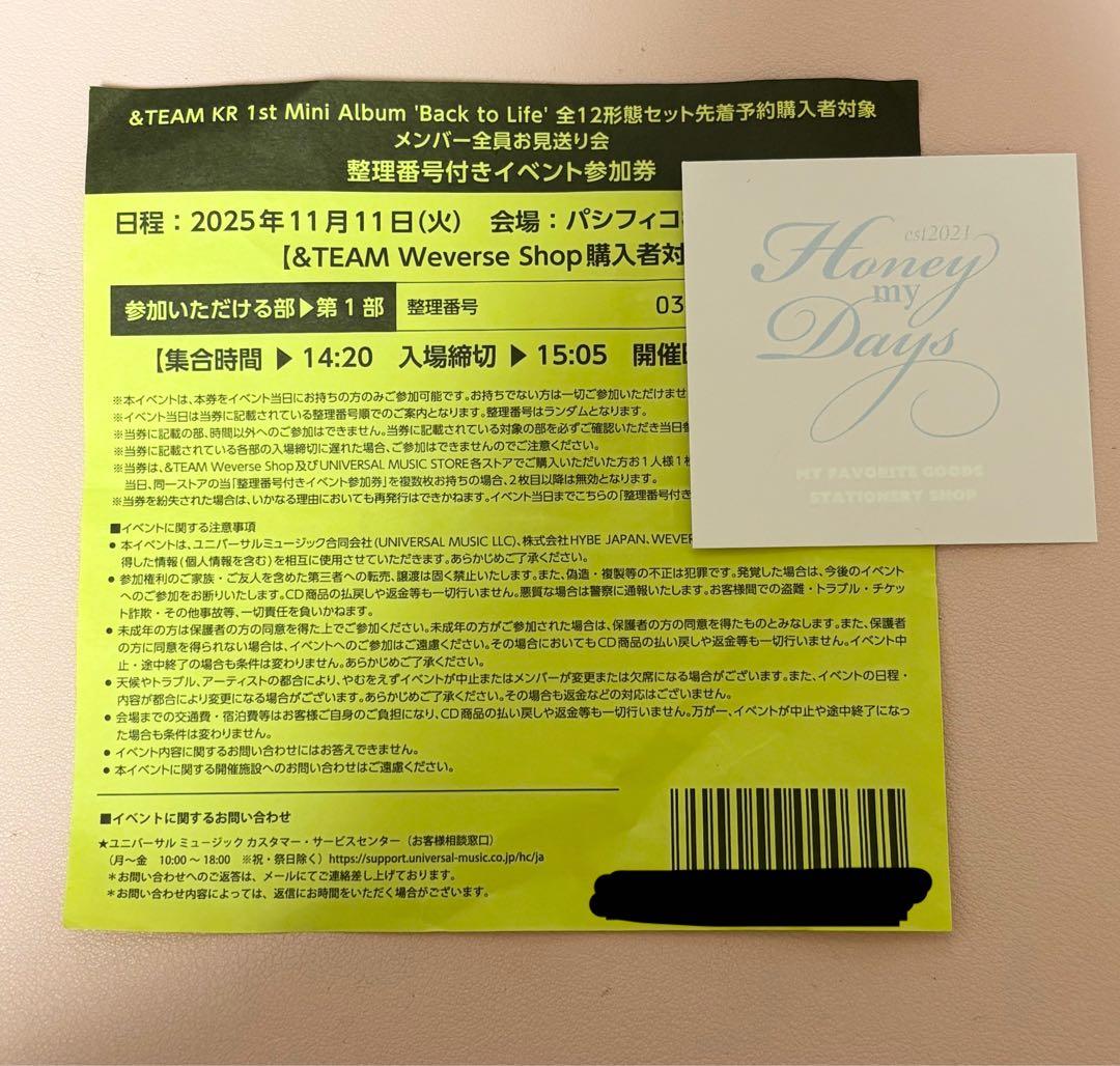 &TEAM Back to Life メンバー全員お見送り会 - メルカリ